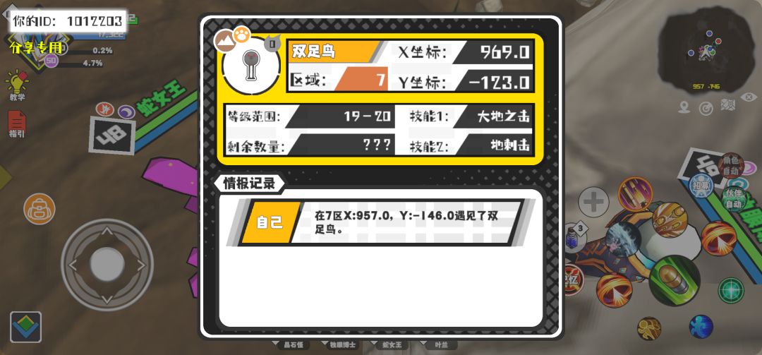事件分享 1