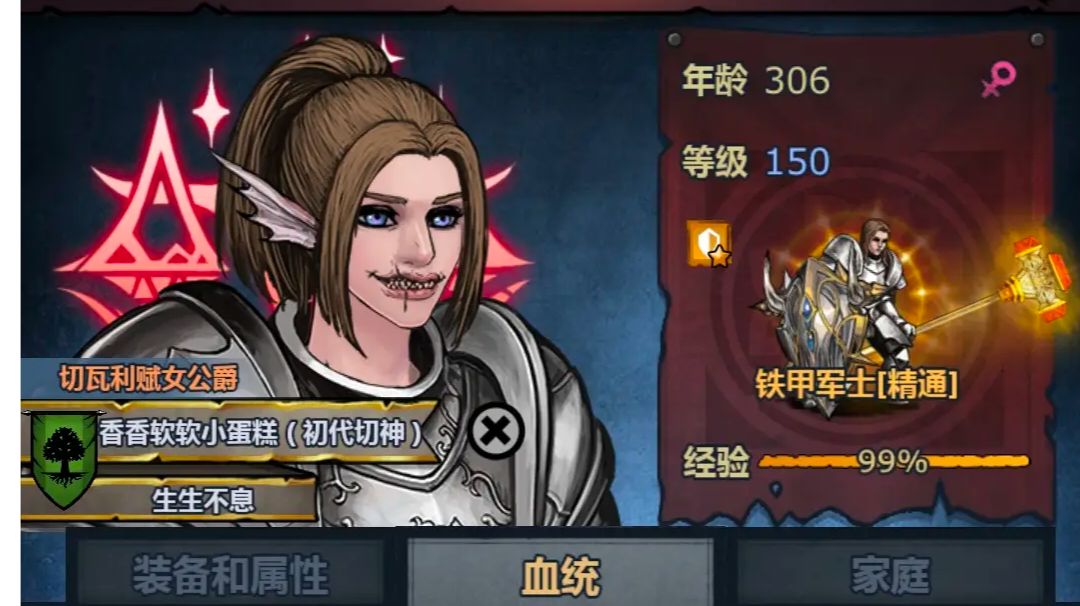 萌新单挑全首通噩梦卷土截图