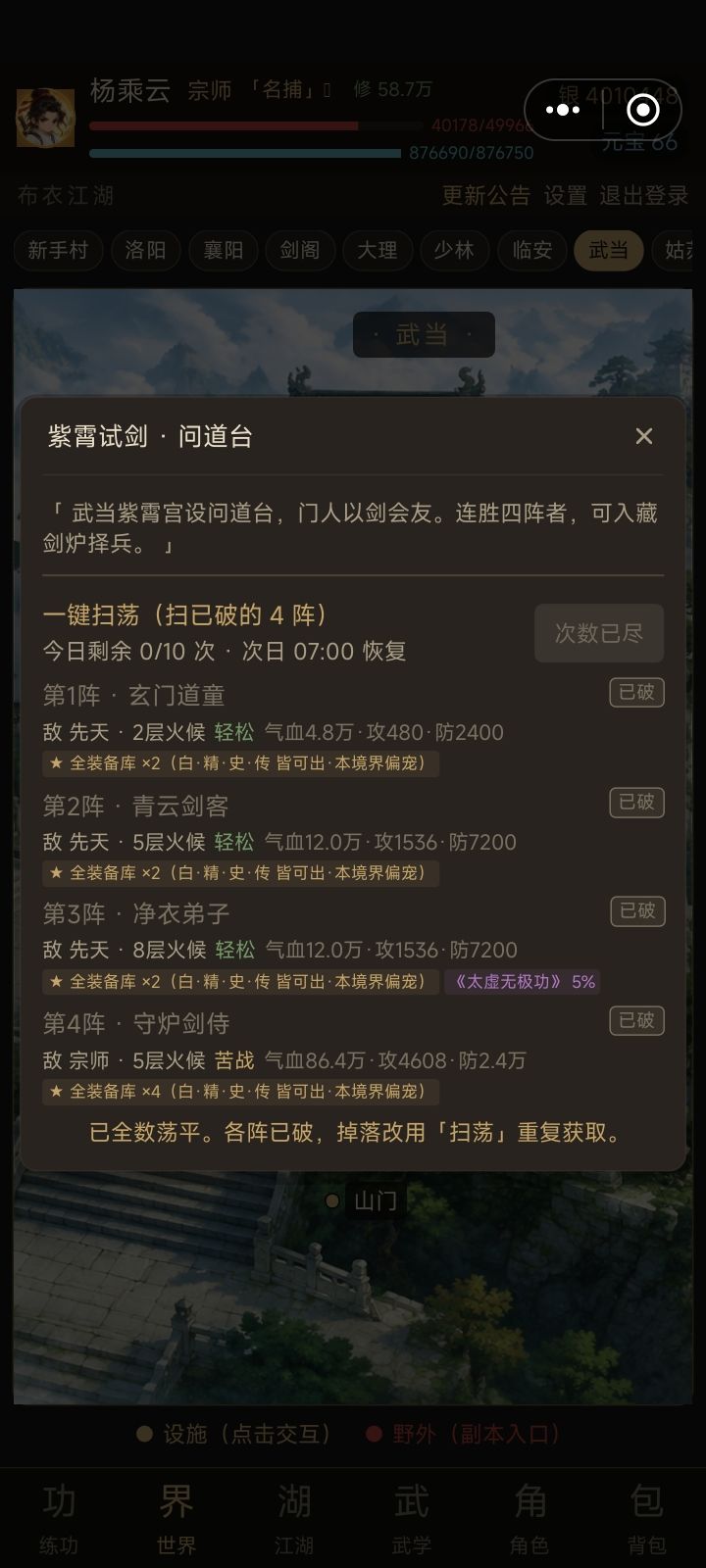 制造做《布衣江湖》踩过的5个大坑 2