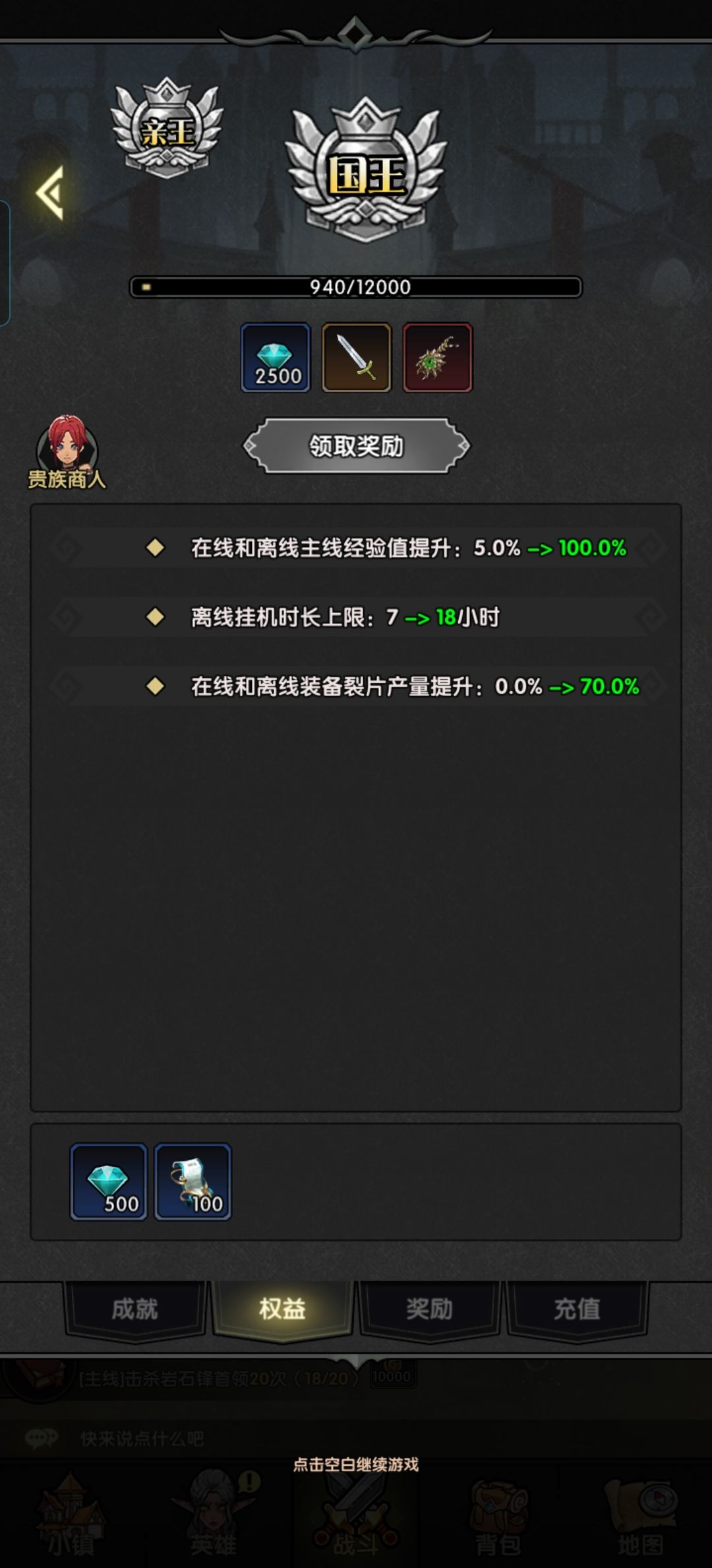 氪金这块很良心,1200就够了 2