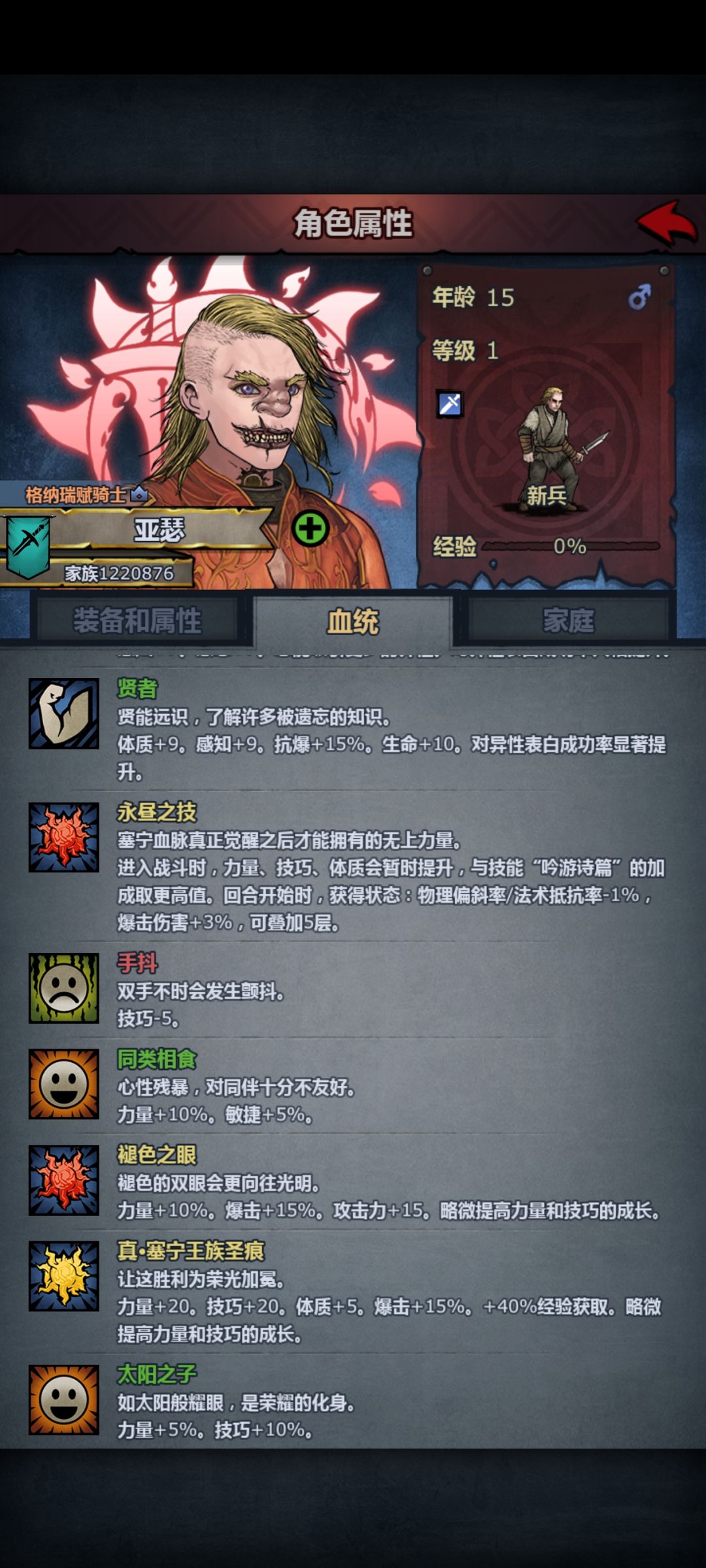 这苗子玩狂战吃什么成长 2