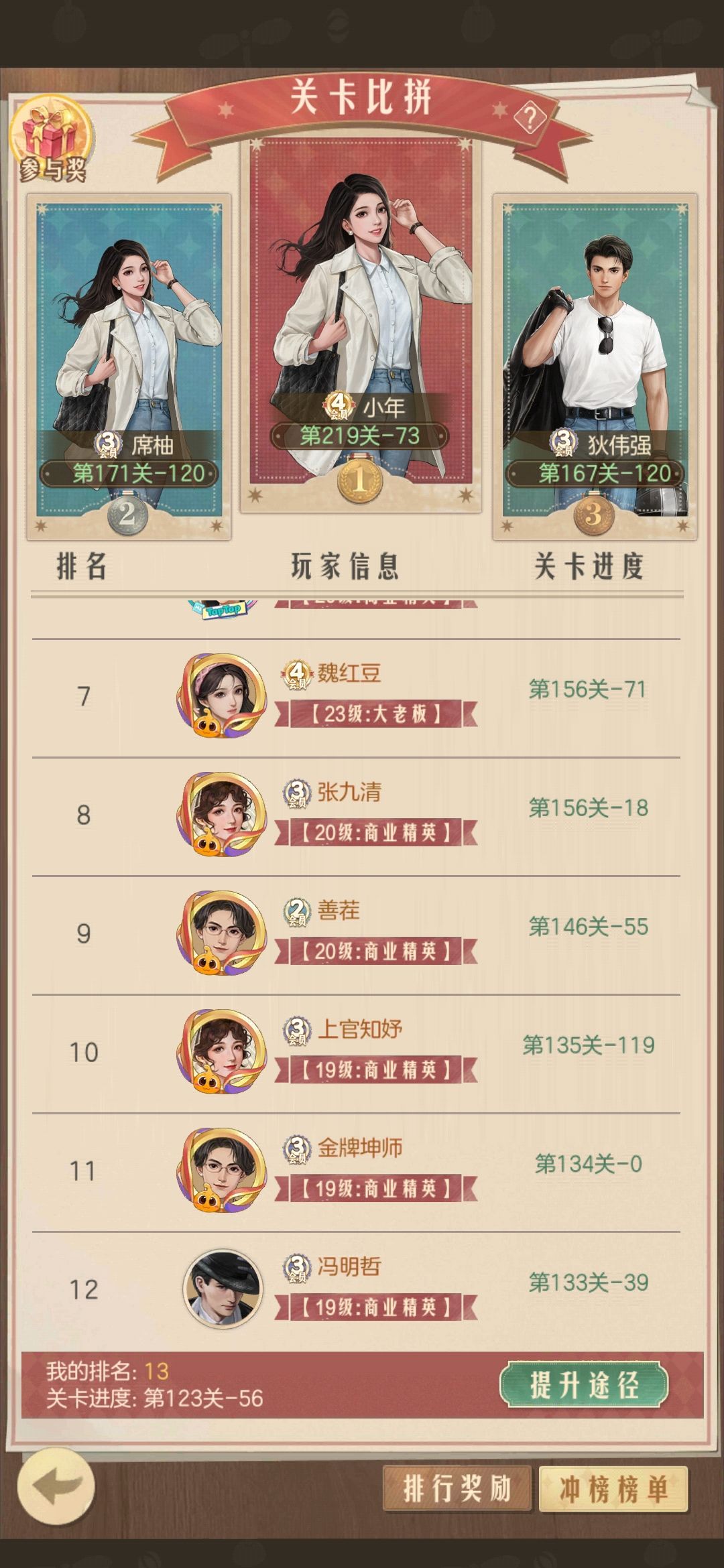 微氪玩家攻略 2