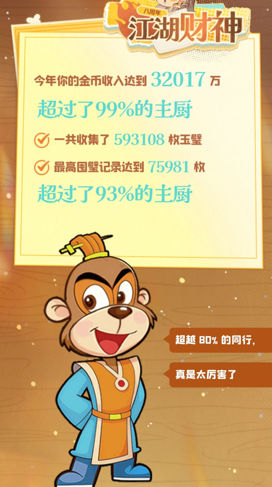 动态图片 5