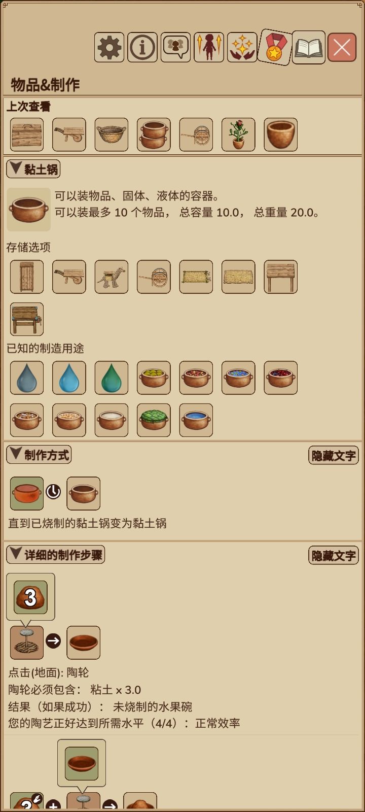 箱子的实际容量应该是20 4