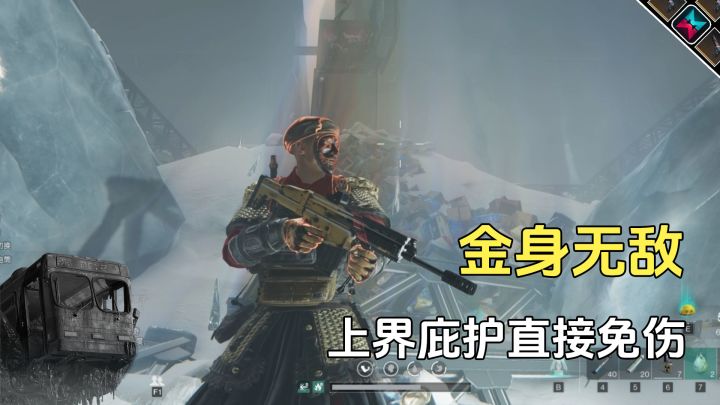七日世界也有金身，上界庇护直接免疫两秒伤害截图