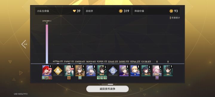 我说存护正统在列车有没有懂的截图