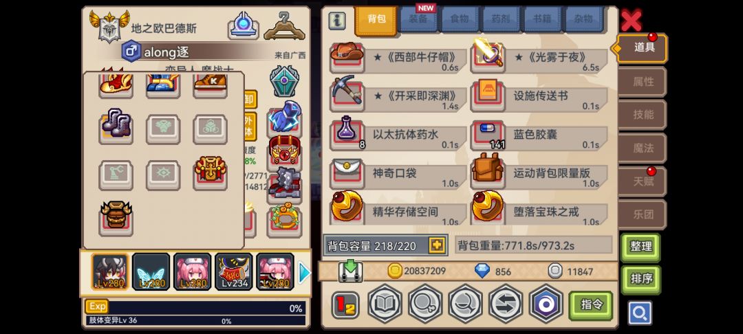 提问提问! 4