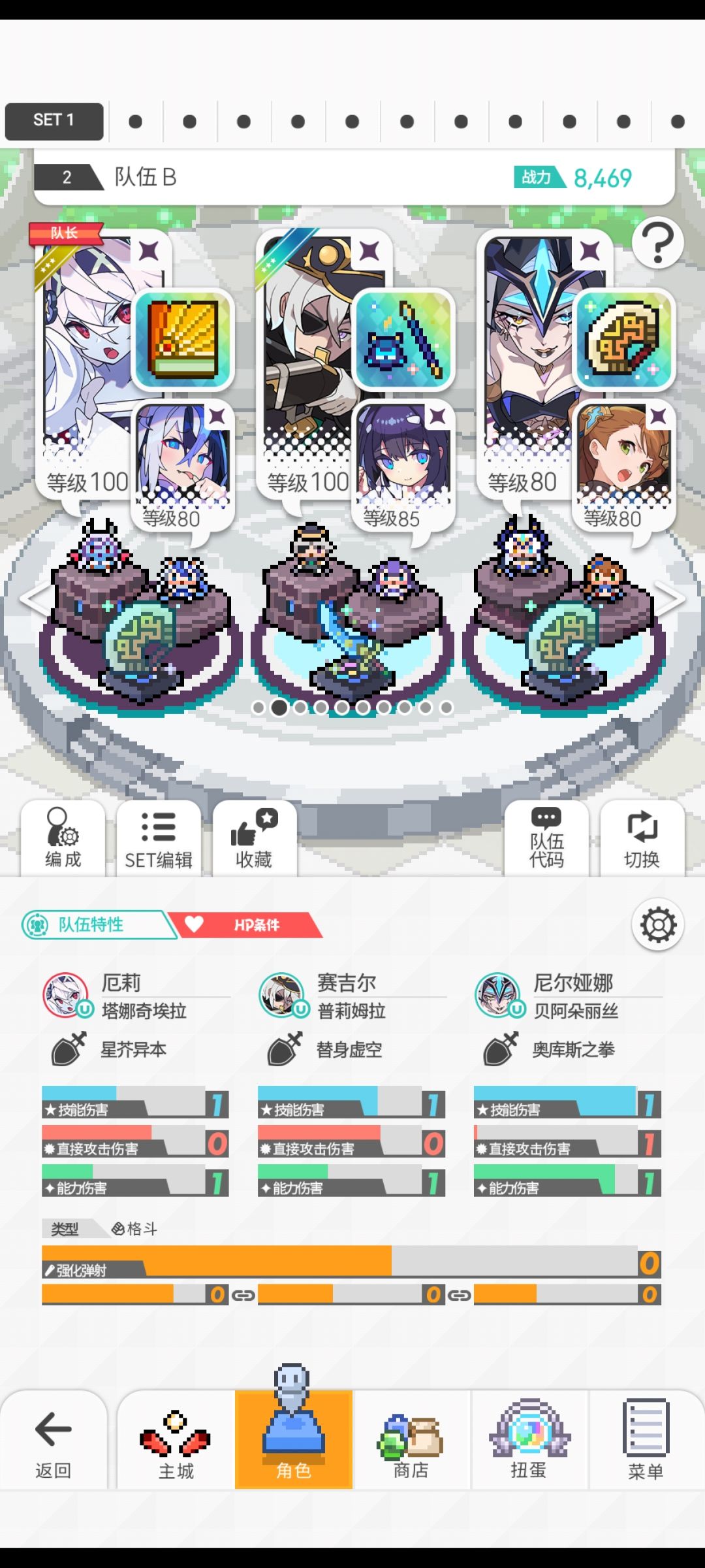 我这套配队怎么样,然后该拿啥装备 1