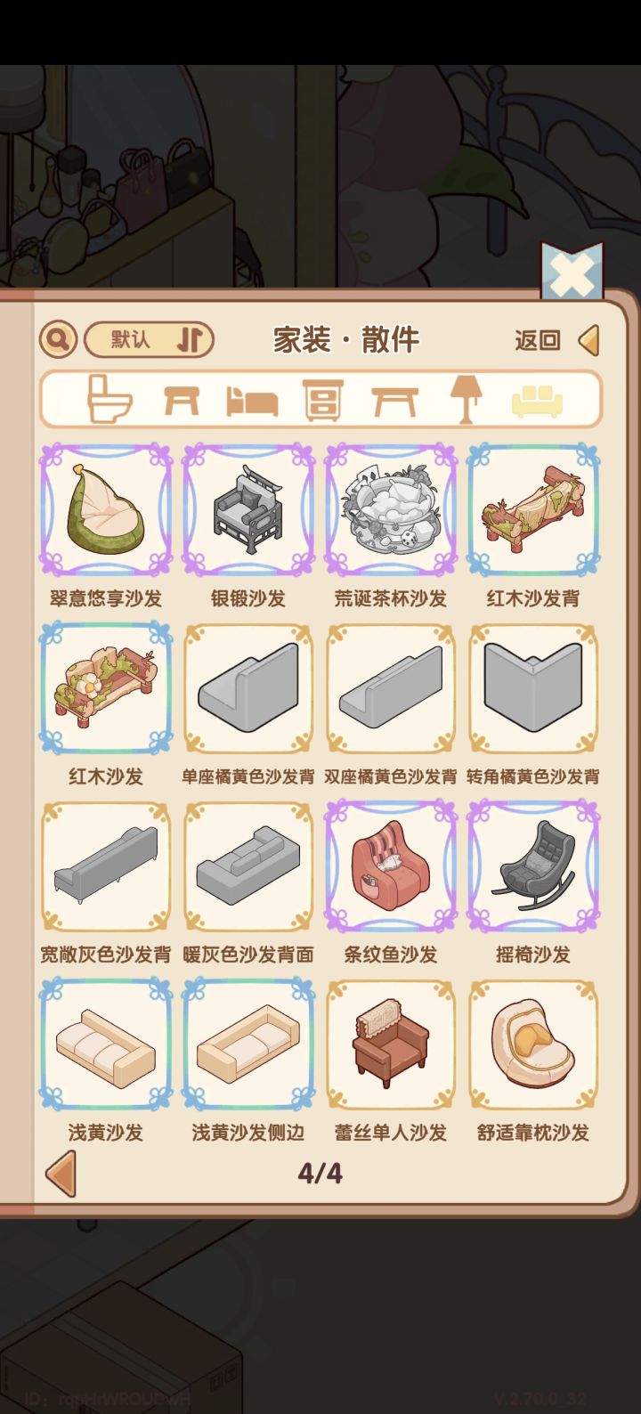 官方居然做了批家具摆件的背面截图