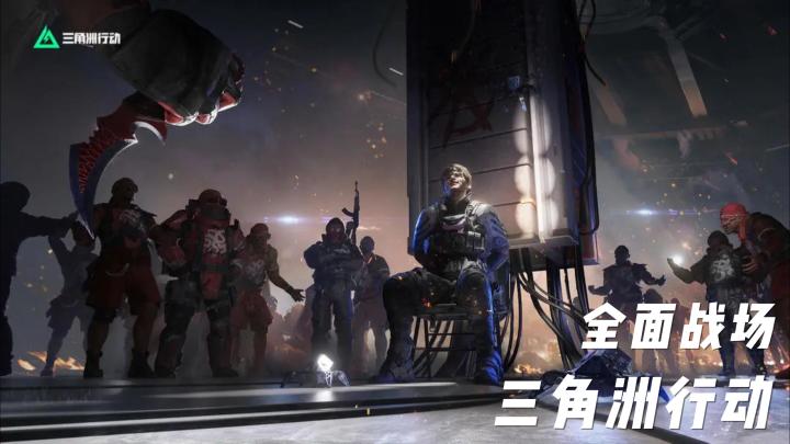 【TapTap年度游戏大赏】三角洲全面战场无负国产3A之名截图