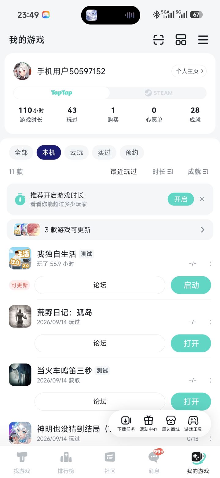 作者还能继续更新这个游戏吗,我看到上的后面有个转租不知道是不是彩蛋,希望可以做出来,真的很喜欢这款游戏,还有能不能解锁那个公务员女生当女友截图