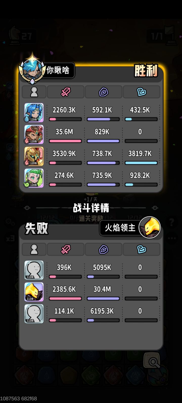 最难凹的土塔我来了！截图