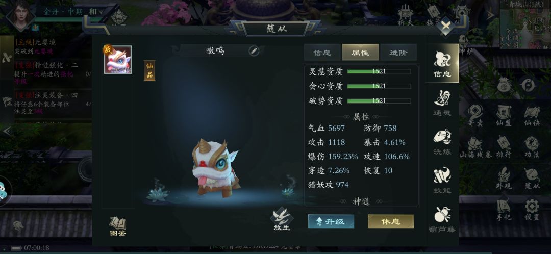 求宠物和符文攻略 2