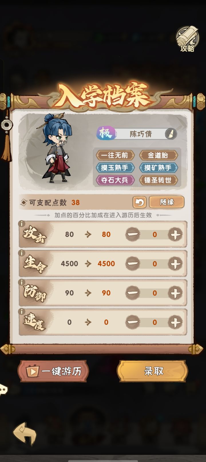 这种一往无前0基础速度的有用吗?截图
