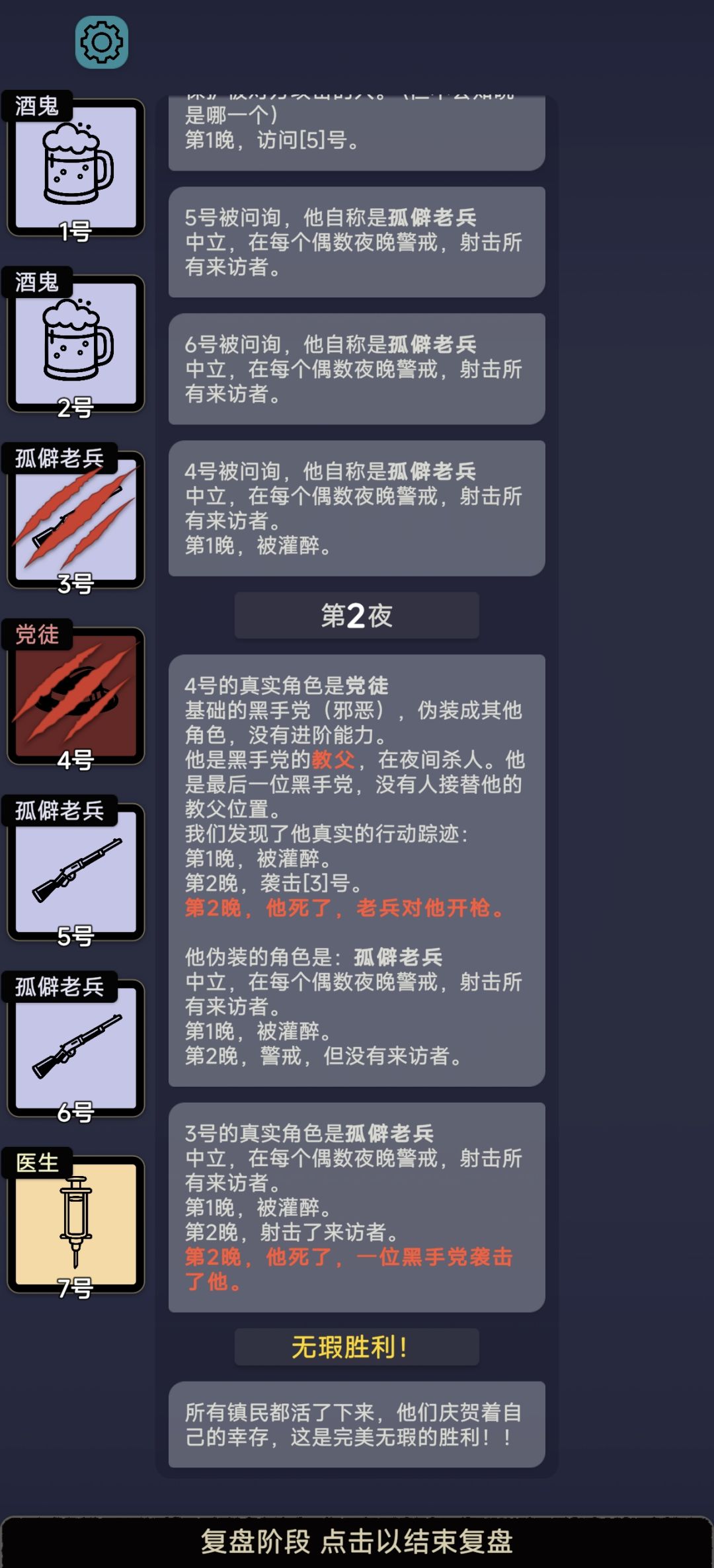 不知道啊,他们自己决出胜负了 1
