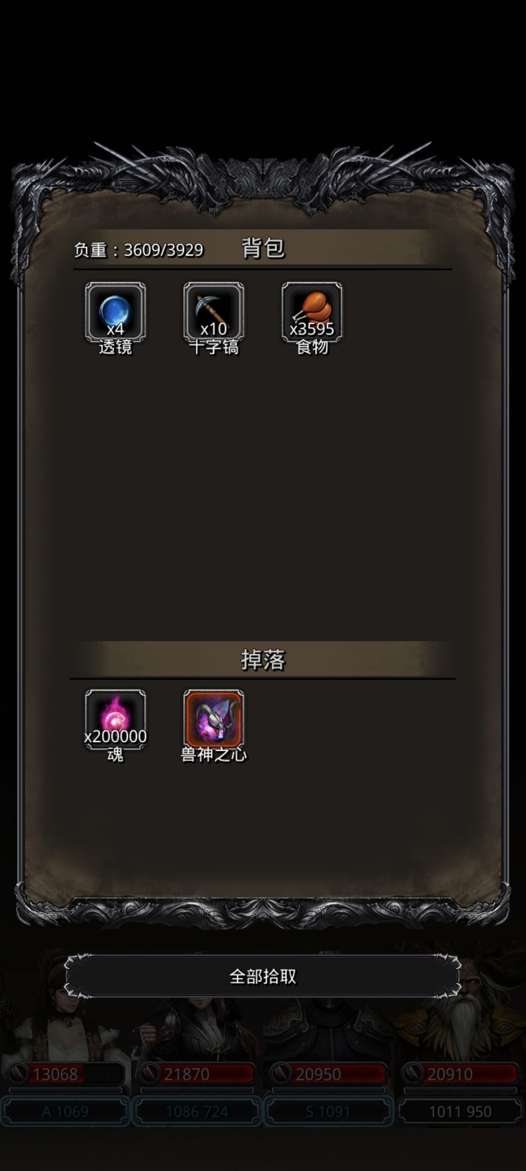 西比拉拿下 3
