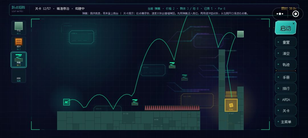 1-18关摆法 12