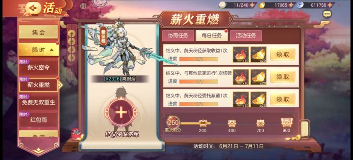 有无结义，正好密令也没填，来个结义和密令截图