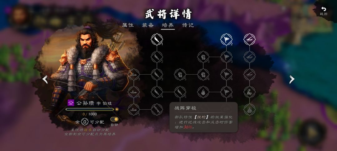 建议神公孙瓒的不屈调整为蓝色 2