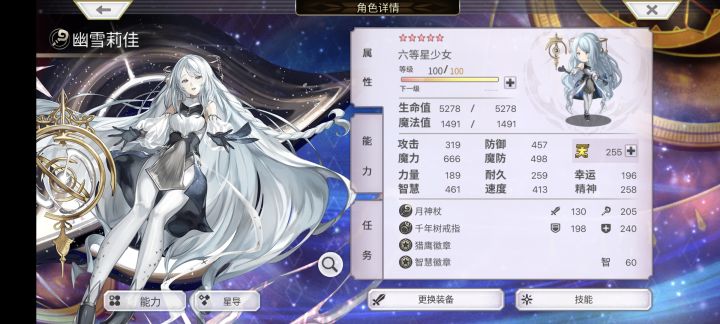 螺旋外传毕业截图