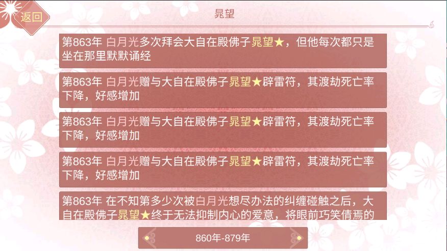 3个避雷符泡来的佛子 3