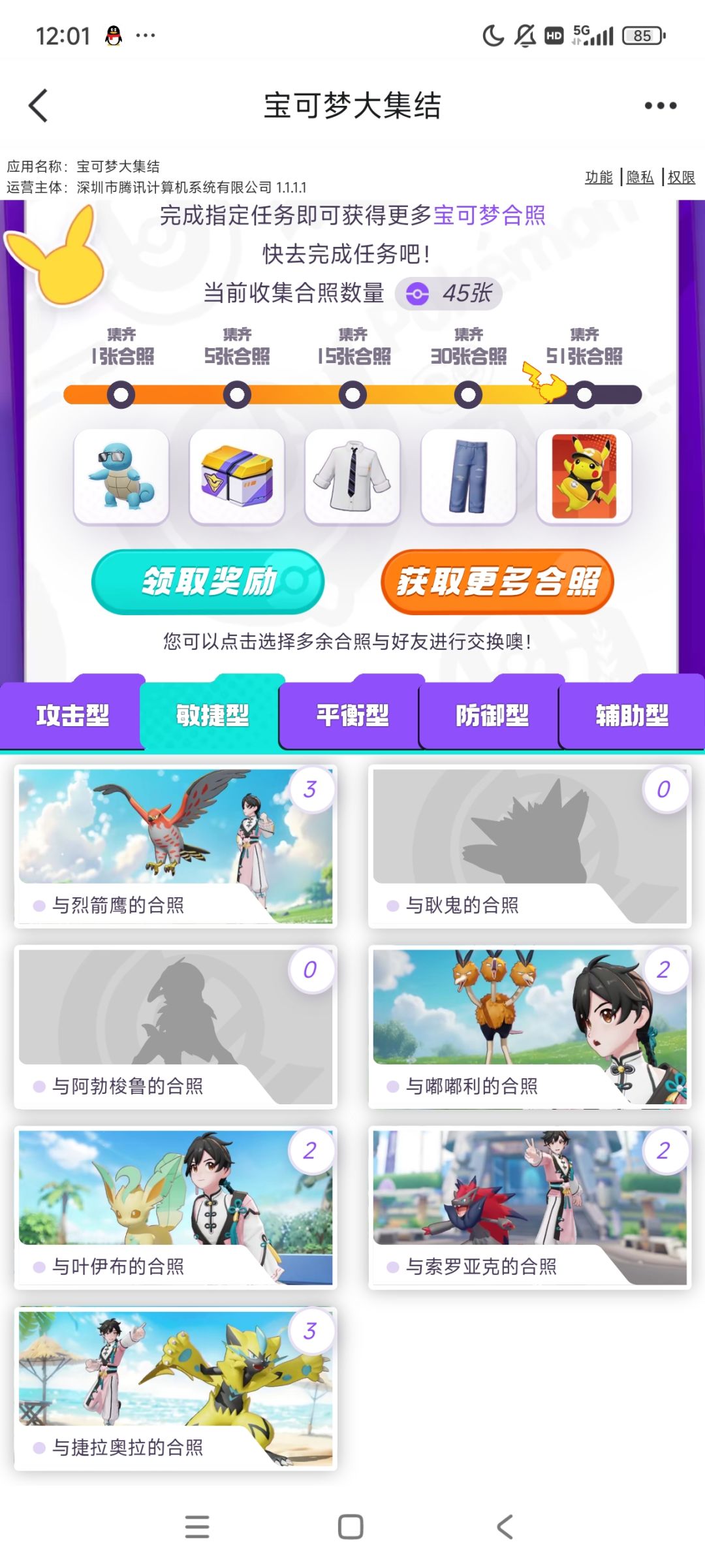 这六张谁有 2