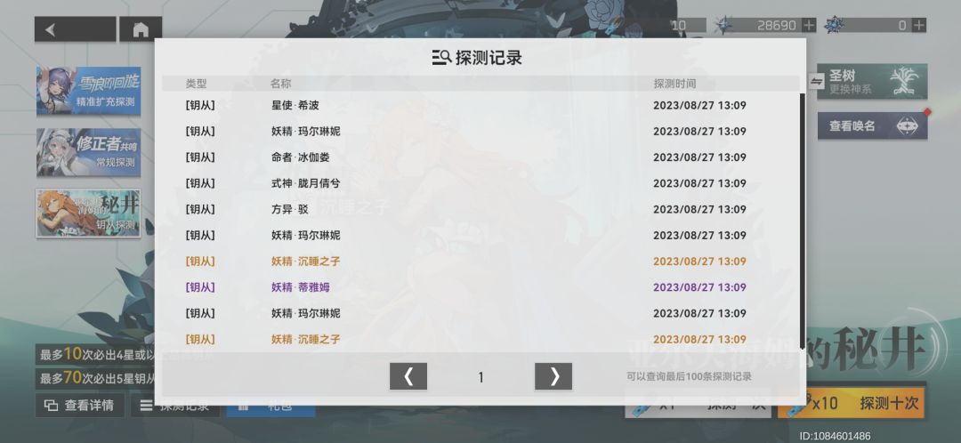 萌新刚入坑,这是正常概率吗? 4