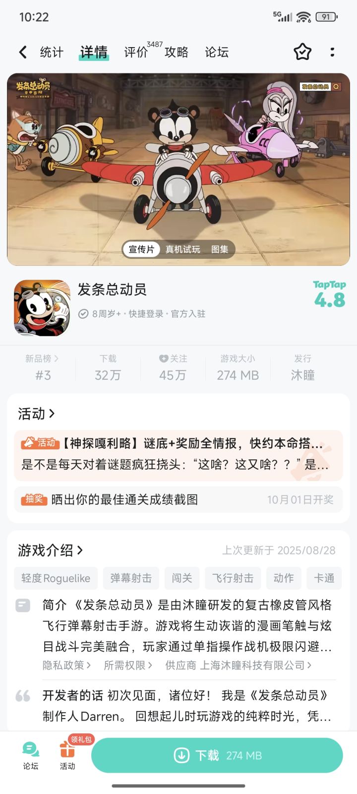 这评分简直是意料之中,纯纯的换皮游戏,玩这个还不如玩那什么飞龙,这游戏就不可能火截图
