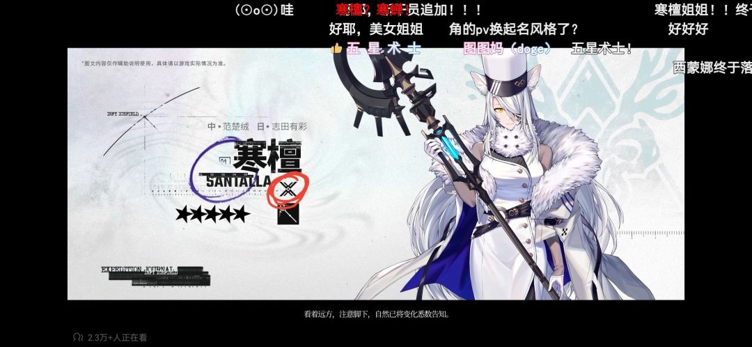 搞不清楚新干员模板的请看这里截图