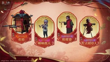 第五人格×纸嫁衣联动家具游戏内展示视频