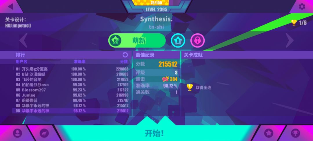 宇宙电台金s&前一百(3.3更新) 2