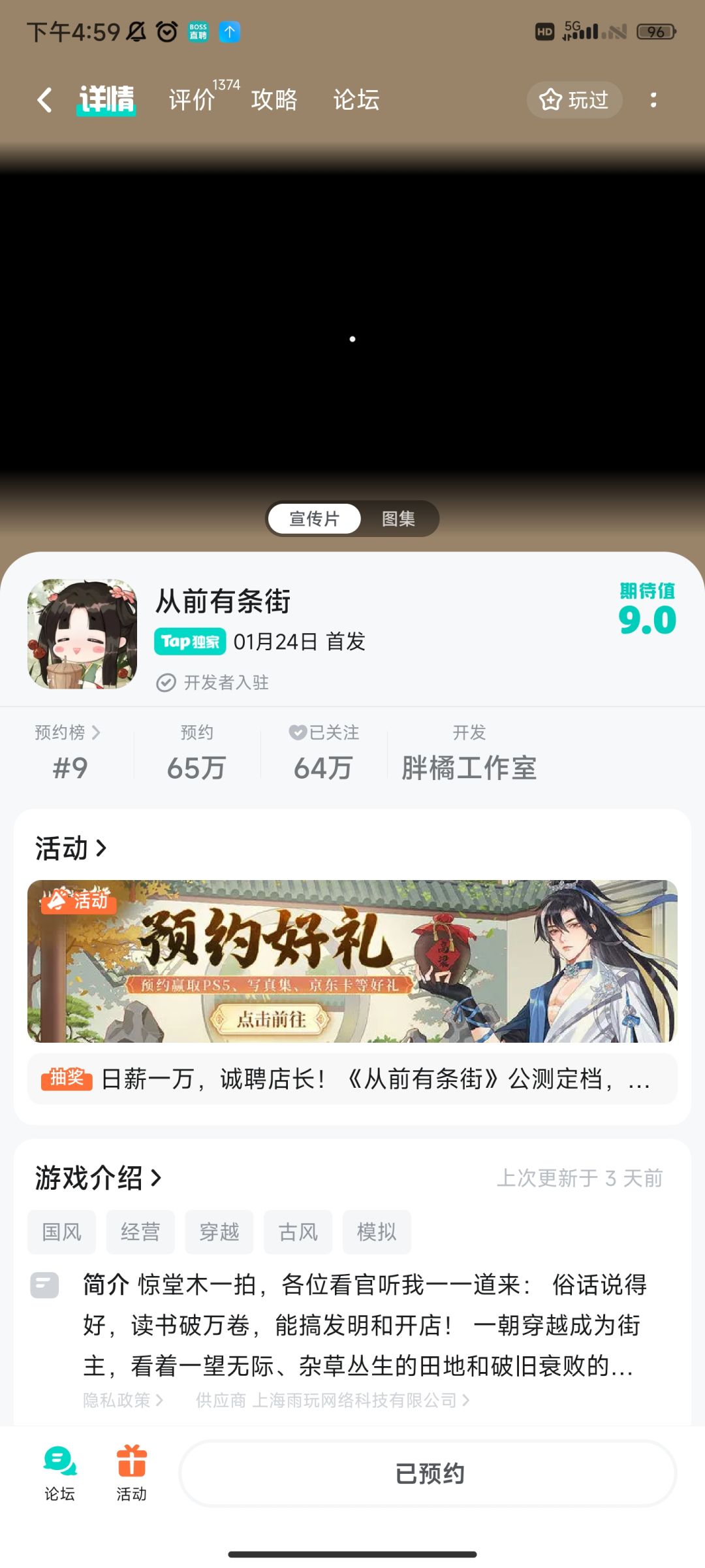 TapTap