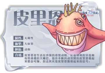 【爆料】MVP图鉴 | 皮里恩&鹗枭男爵&时间管理人