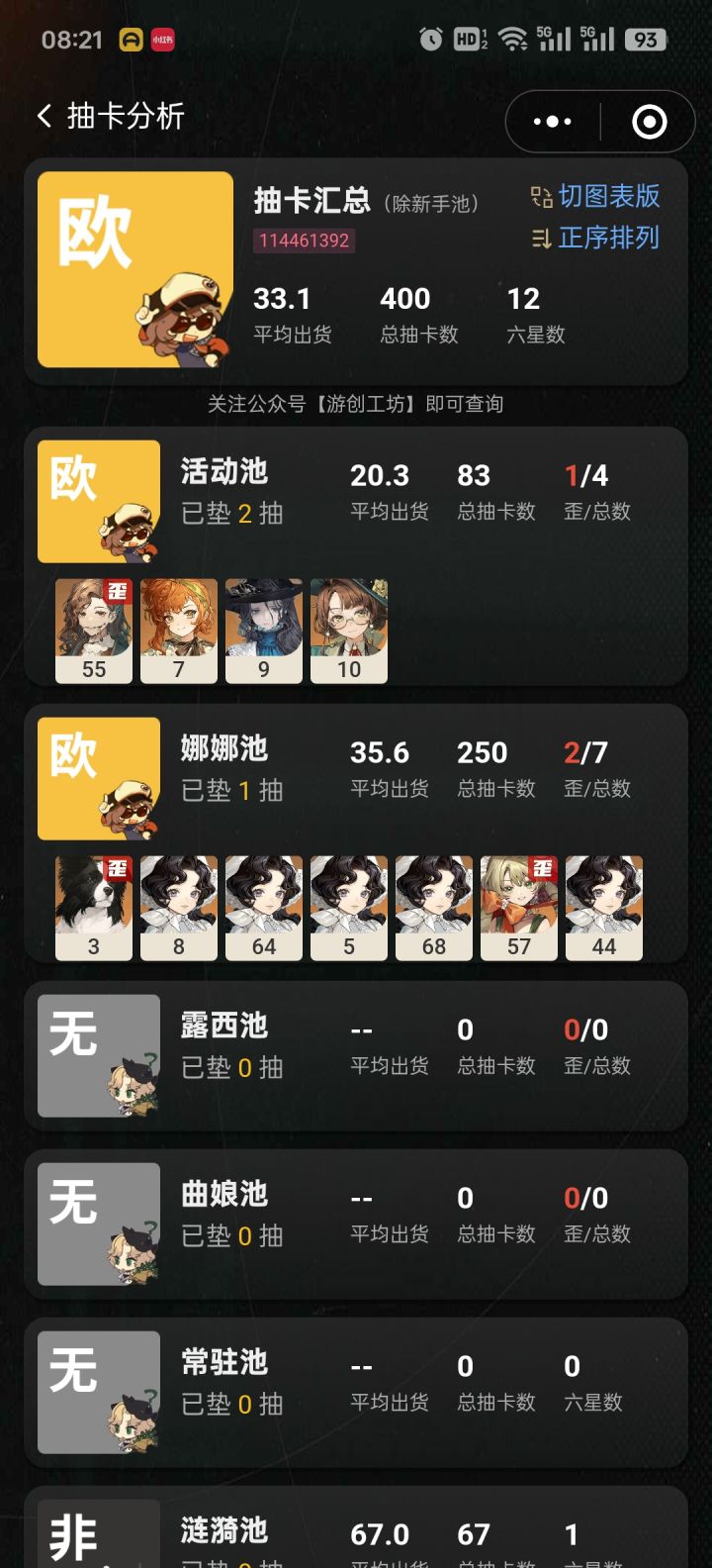 欧气长存!截图