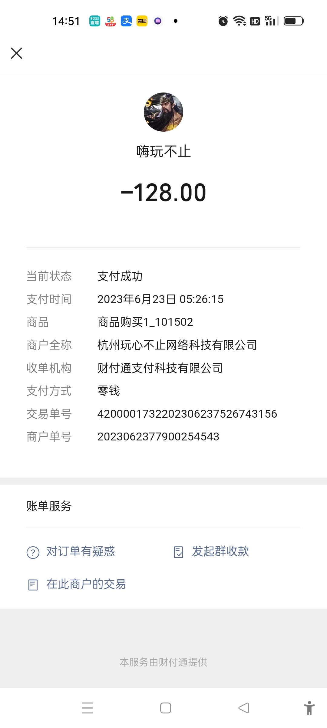 官方在哪里咨询一个问题 3