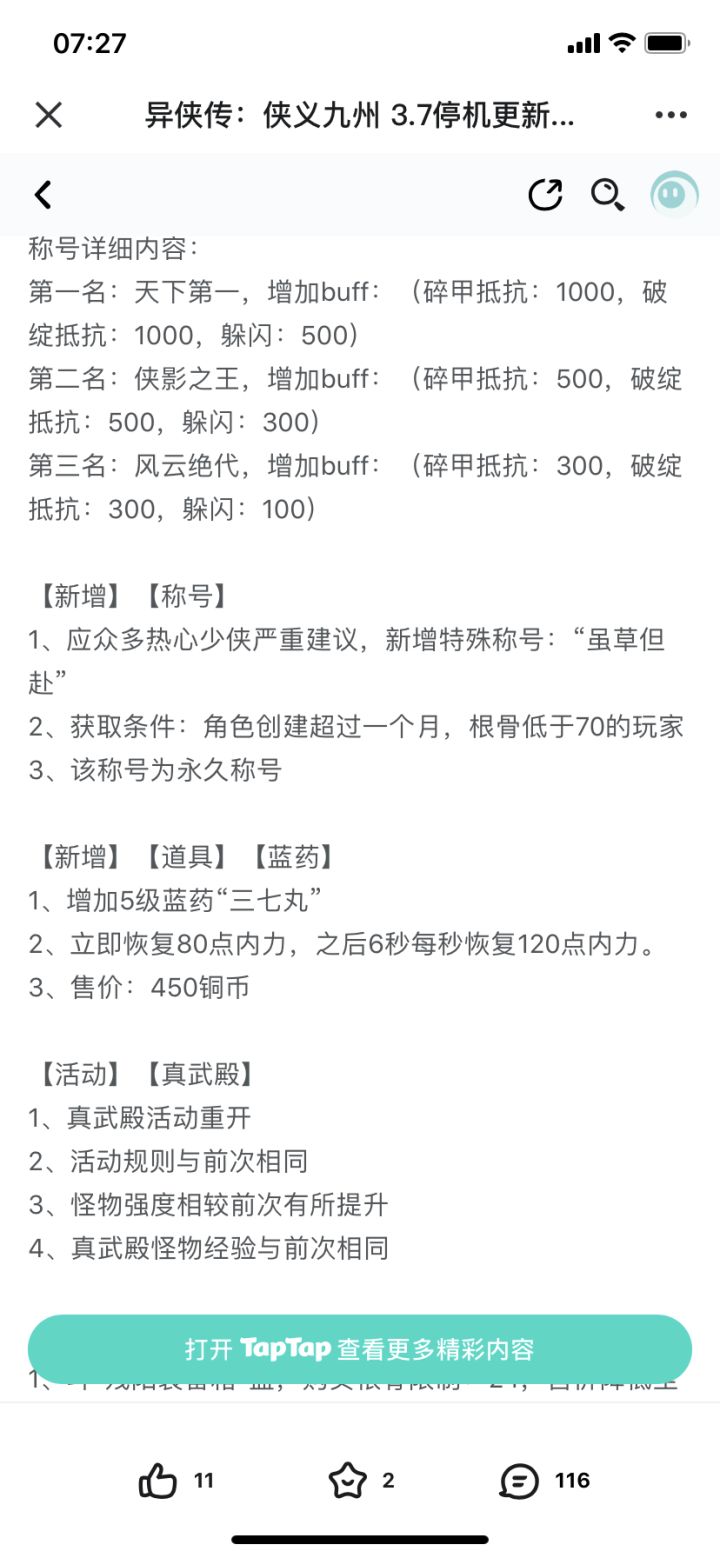 这是认真的吗？这个称号不是开玩笑？虽草但赴大笑[表情_大笑]截图