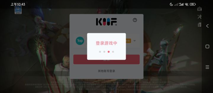 开服都登陆不了进入游戏截图
