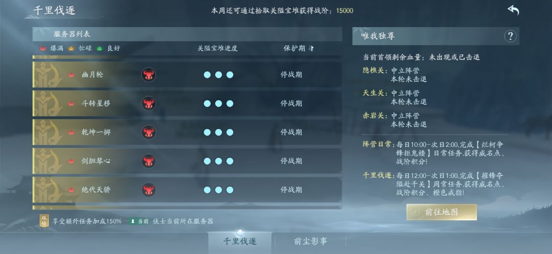 浩气盟为什么不解散? 2