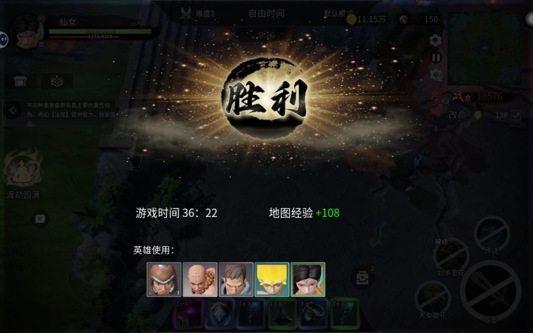 难三第一人 2