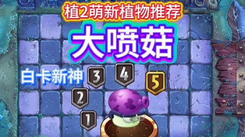大喷菇截图