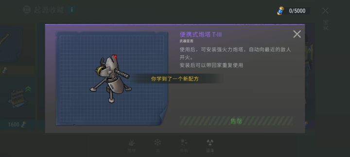 拿下!下午带着炮塔去肘鳄鱼截图