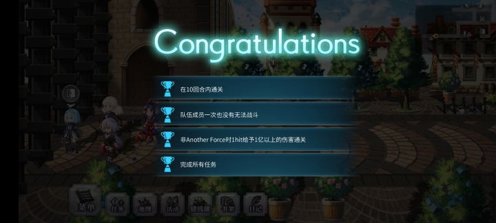 第一次打过梅纳斯截图