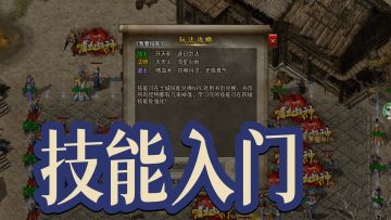 🎈宝子们看过来呀，关于《我要技能》的玩法攻略来咯😉