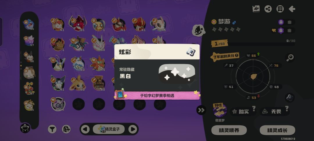 黑白炫彩! 1