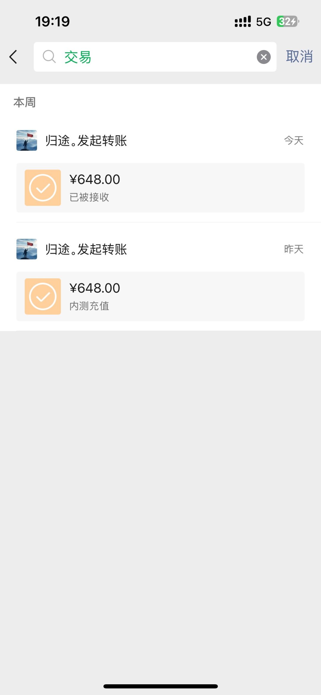 【内测霸业盟】招新备战公测! 11