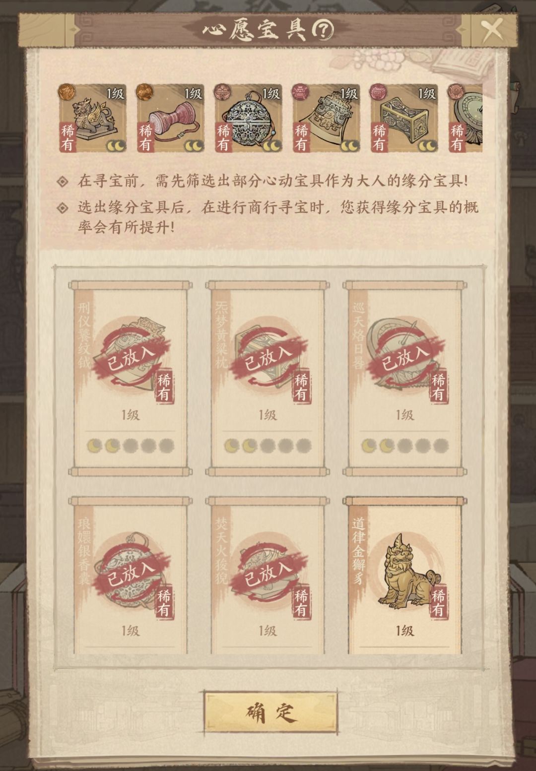 这城有良田商行寻宝攻略 1