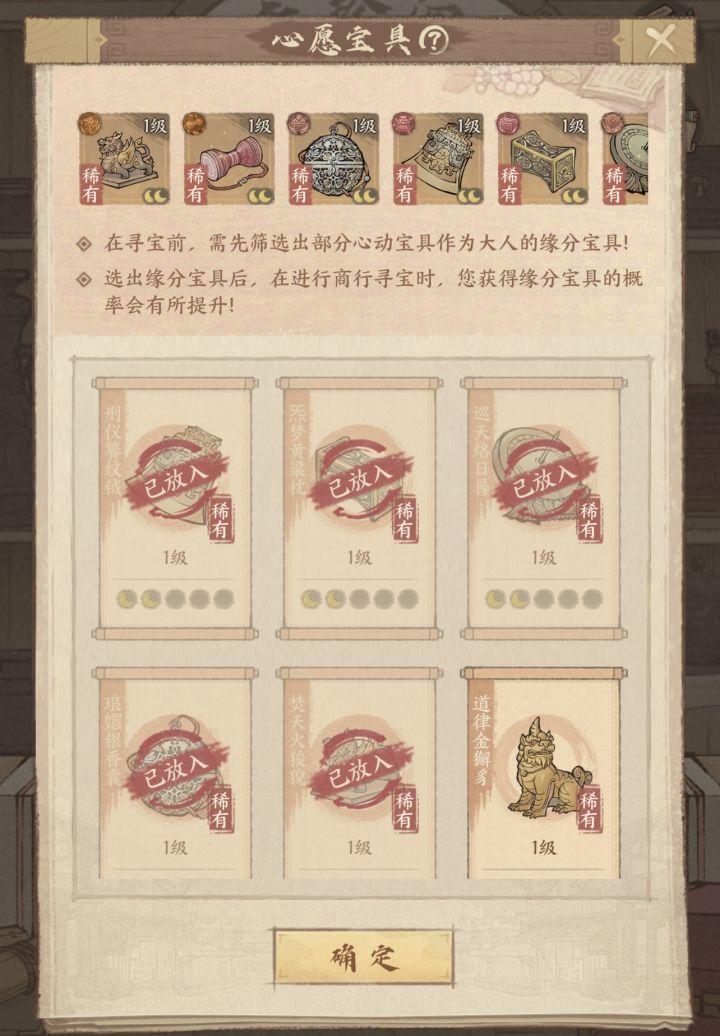 这城有良田商行寻宝攻略截图