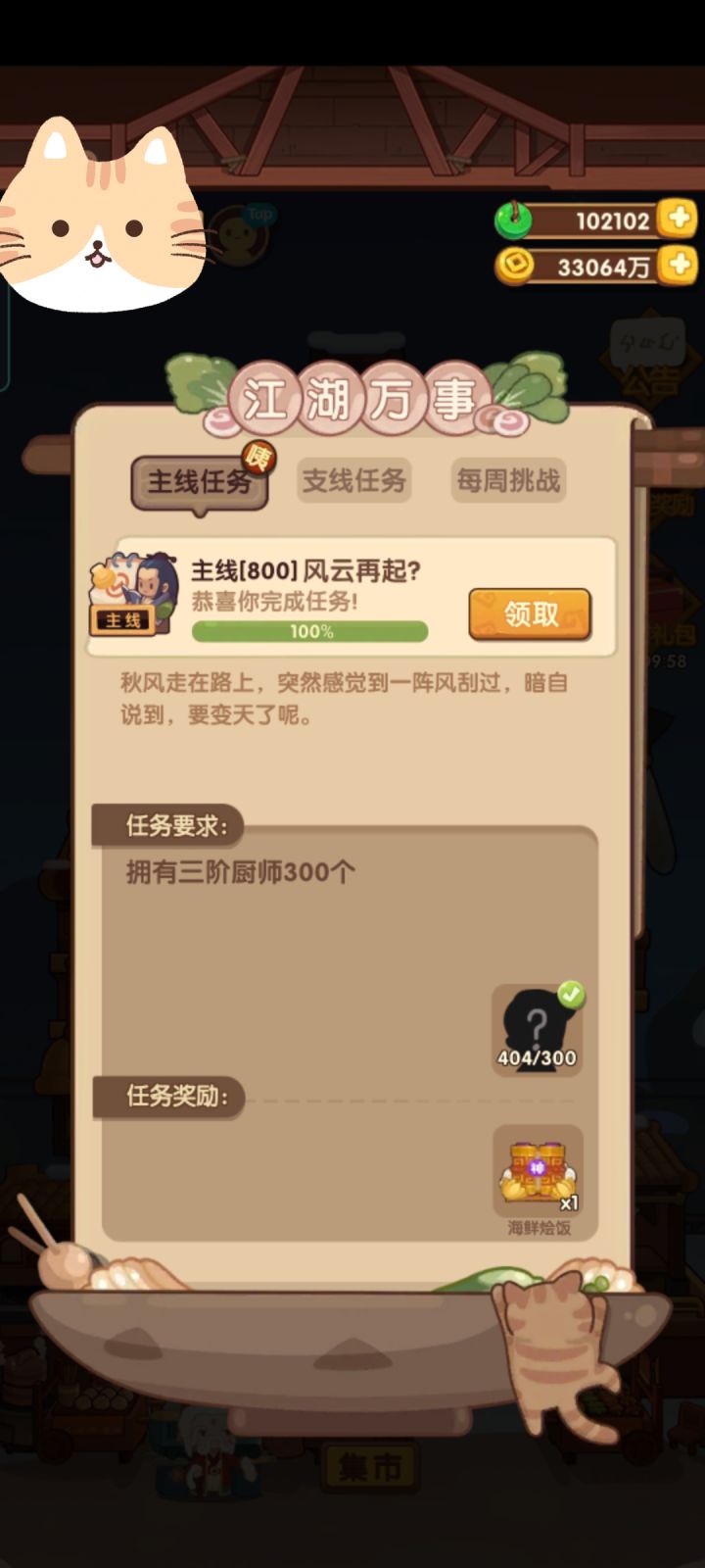 天下太平！大吉大利！截图