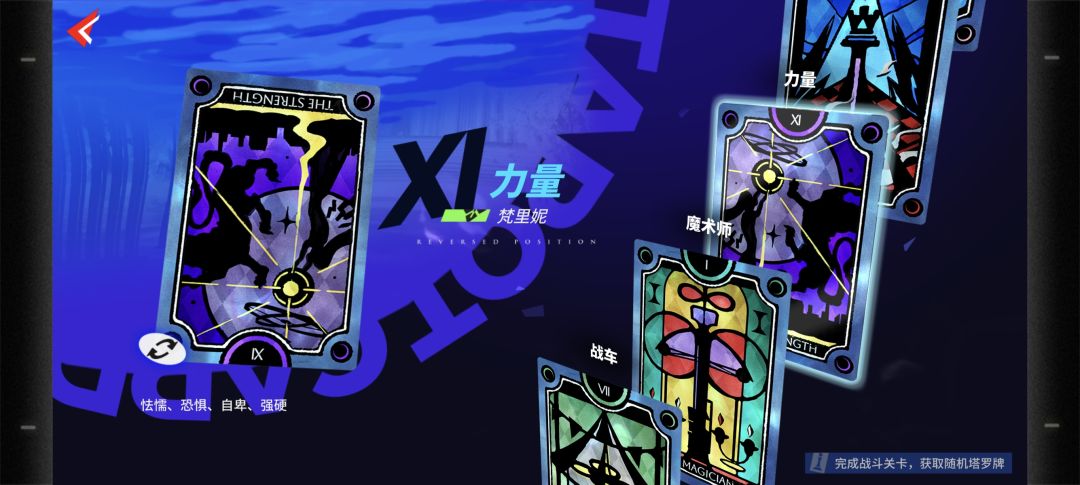 教宗博士?星阿米娅?联动塔罗牌解读 12