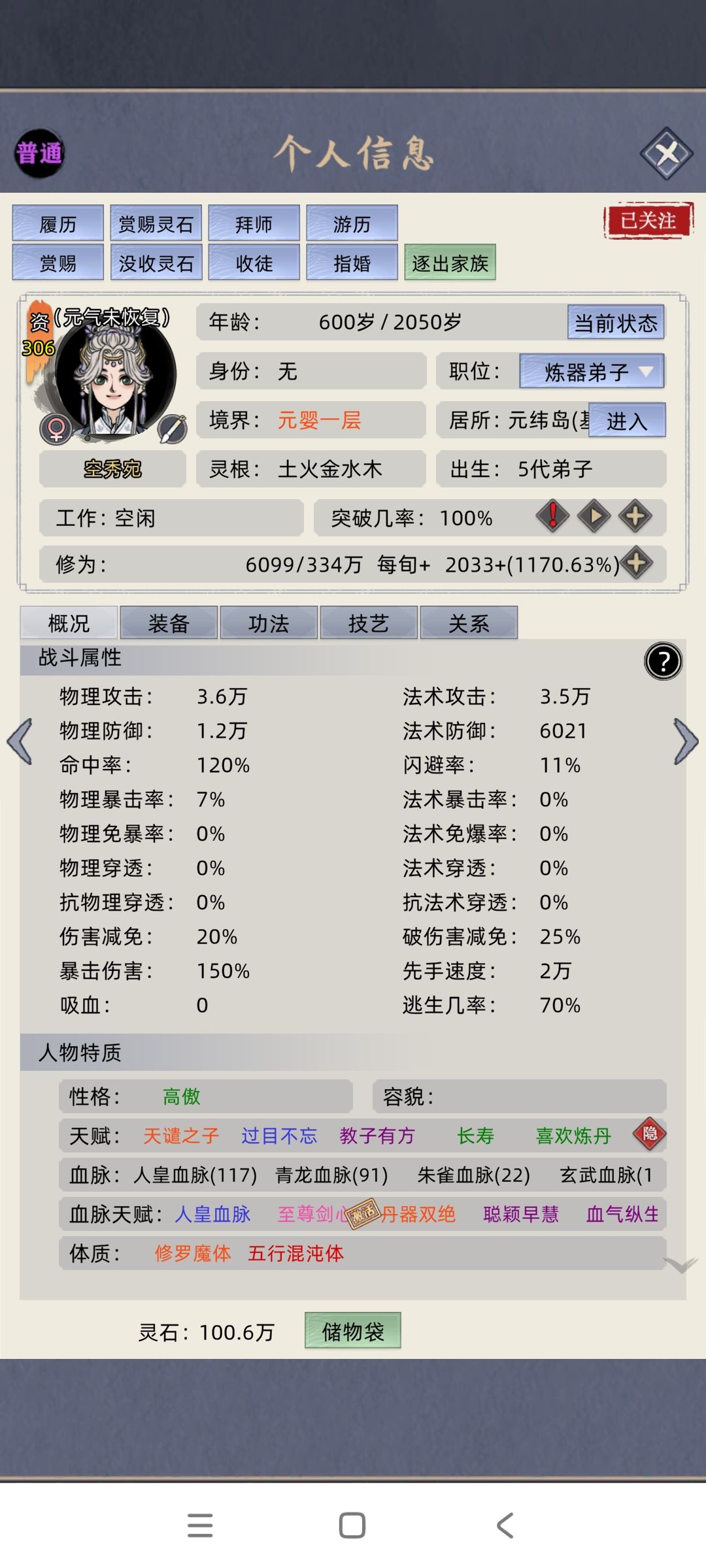 天谴之人反杀天道 1